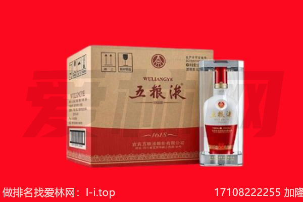 剑阁县回收陈年五粮液.jpg