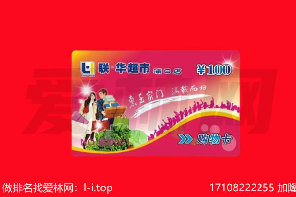 剑阁县回收购物卡