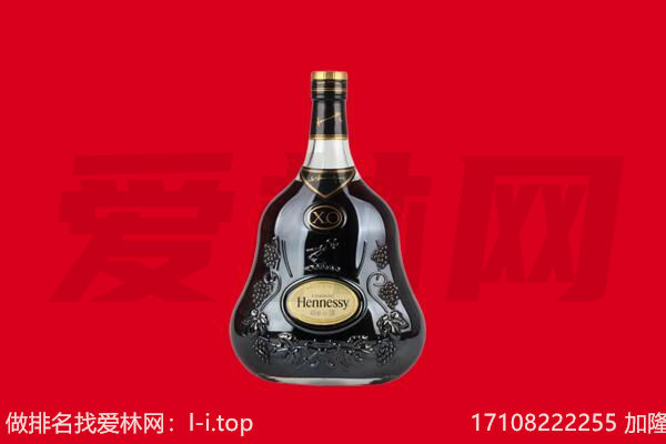 剑阁县回收轩尼诗